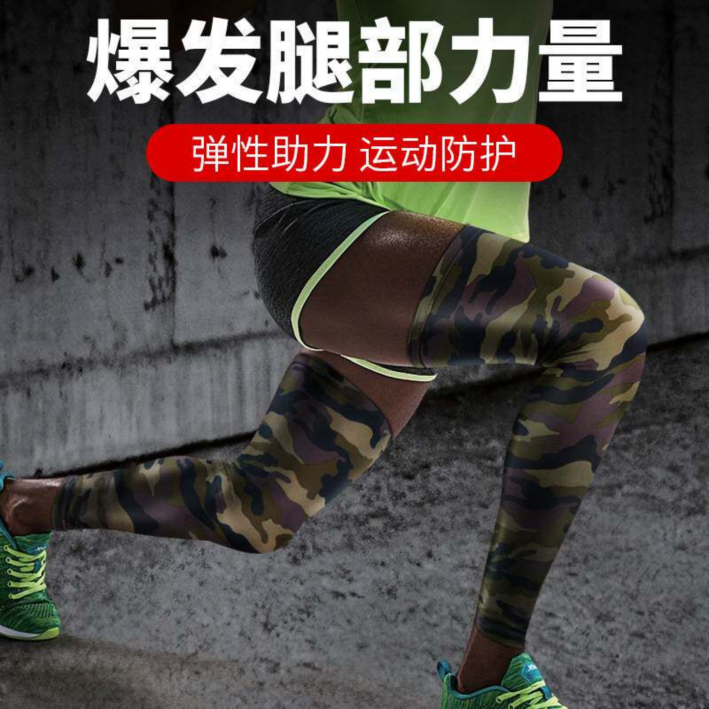 透气加长护膝裤袜3523