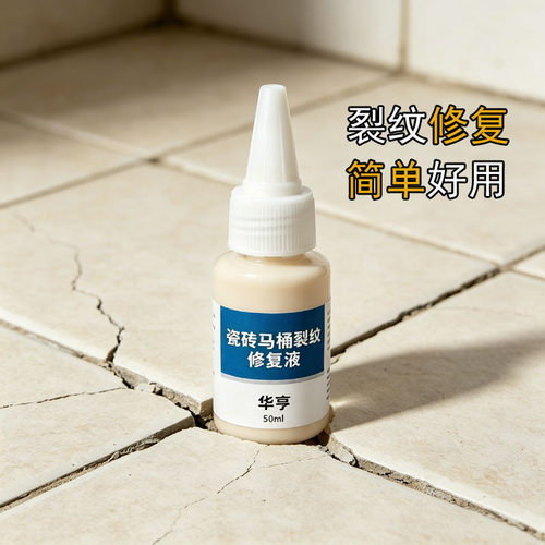 瓷砖裂纹修复套装防渗防水无痕