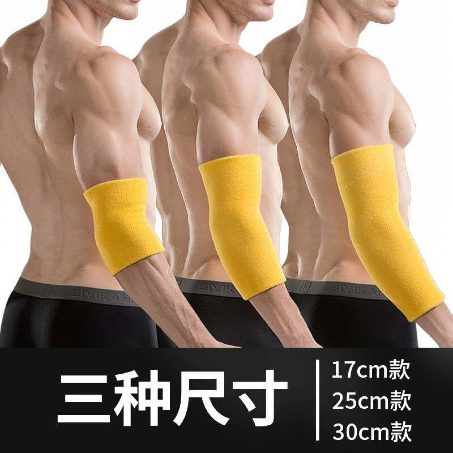 篮球运动护肘护臂套46
