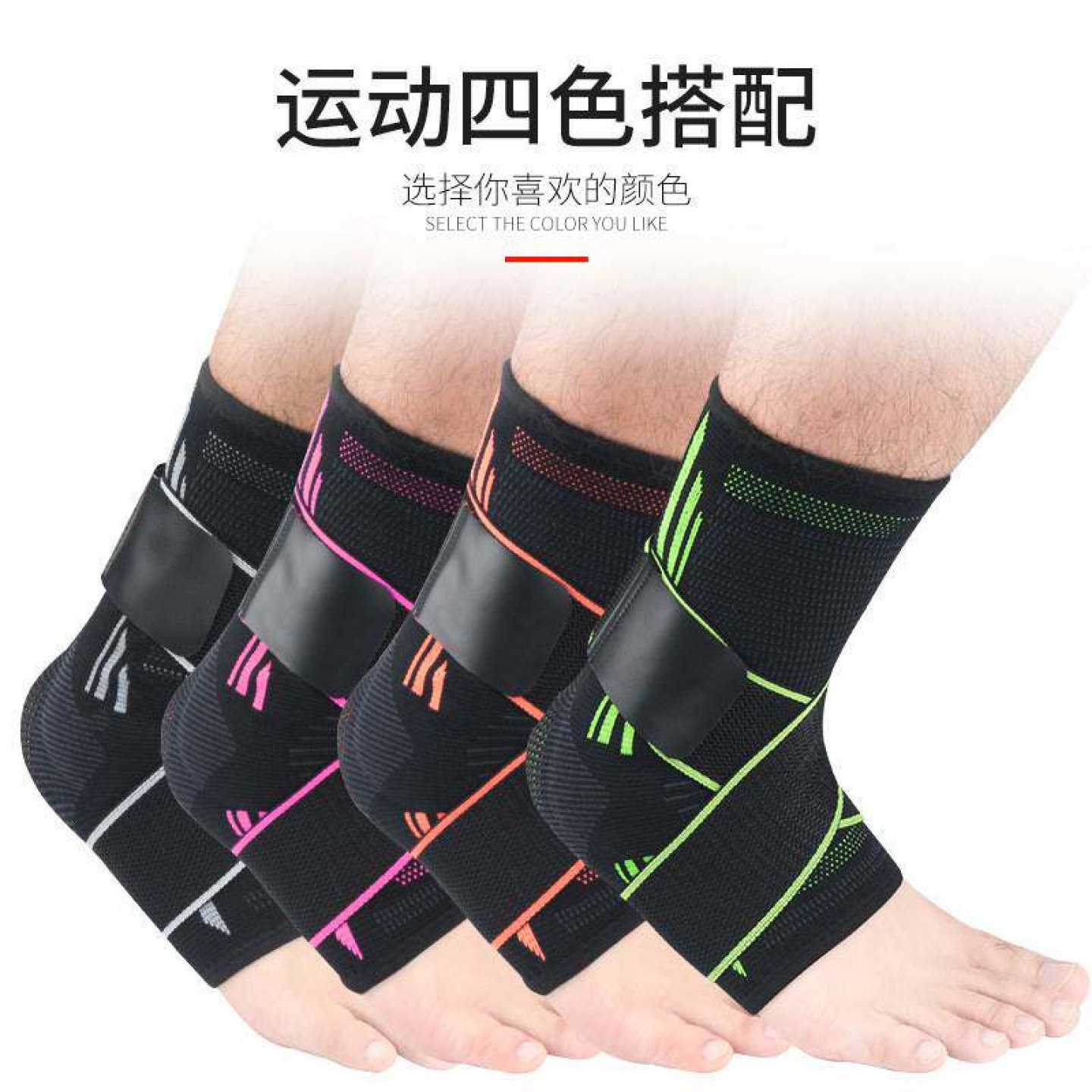 运动护踝套加压支撑防扭脚