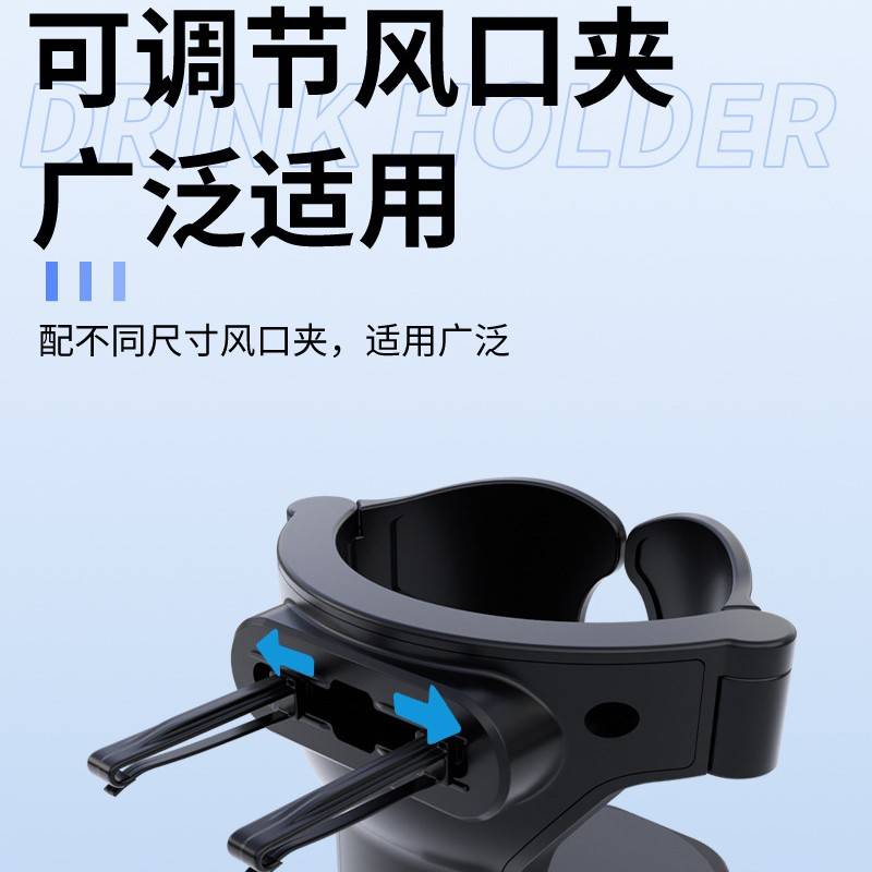 车载多功能水杯架出风口挂钩