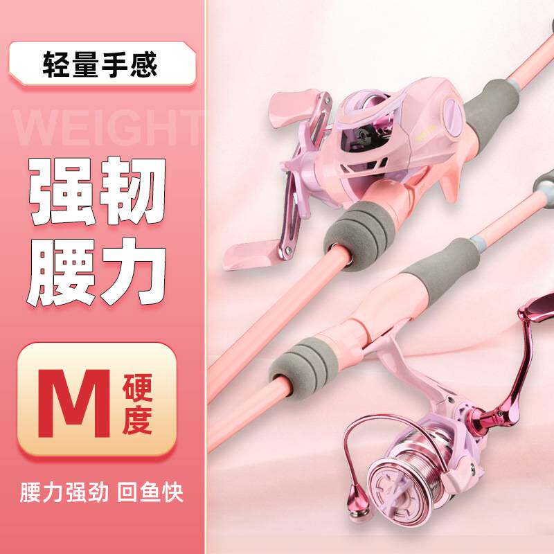 粉色路亚竿套装实心碳素海钓打黑鱼竿