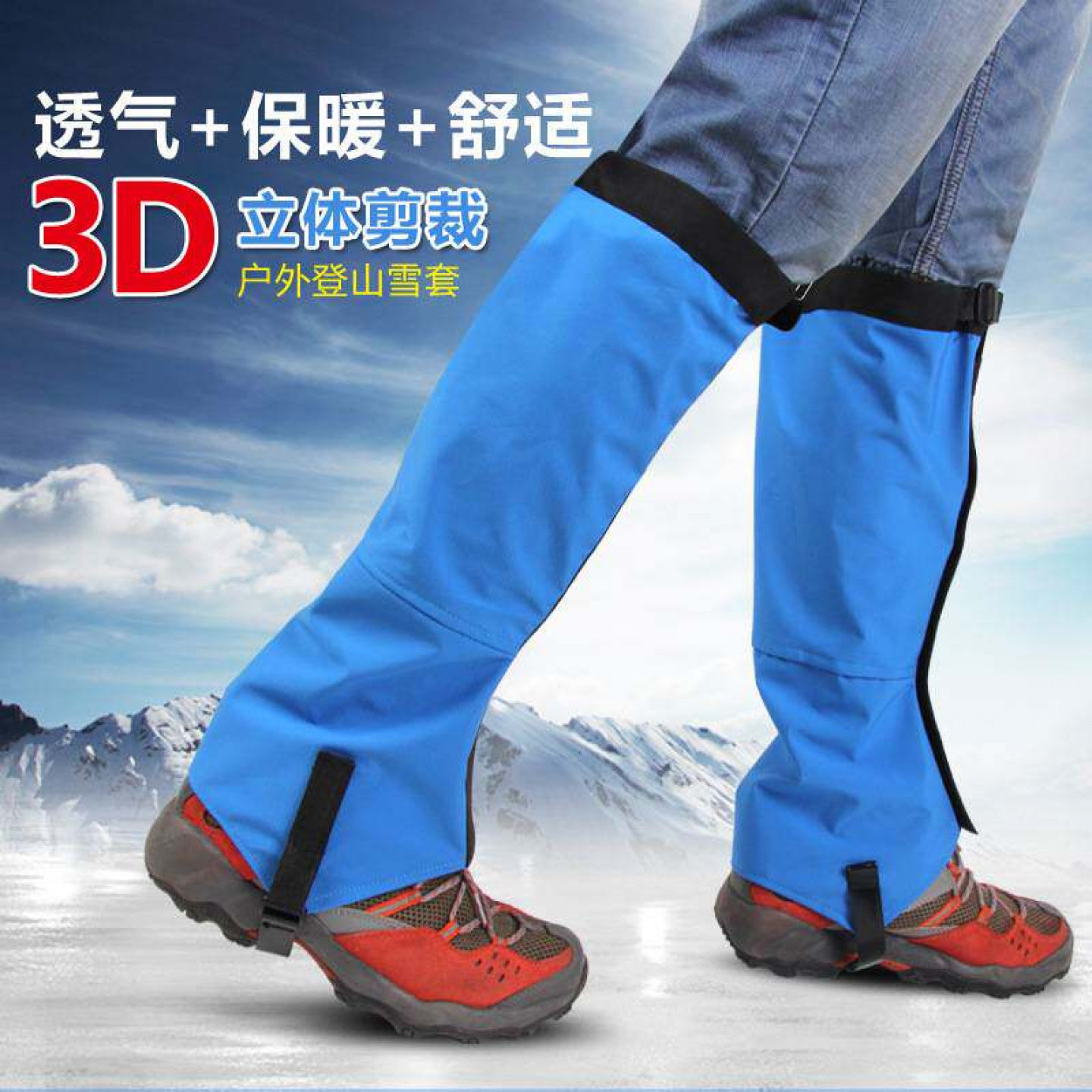 加长防水防沙户外腿套