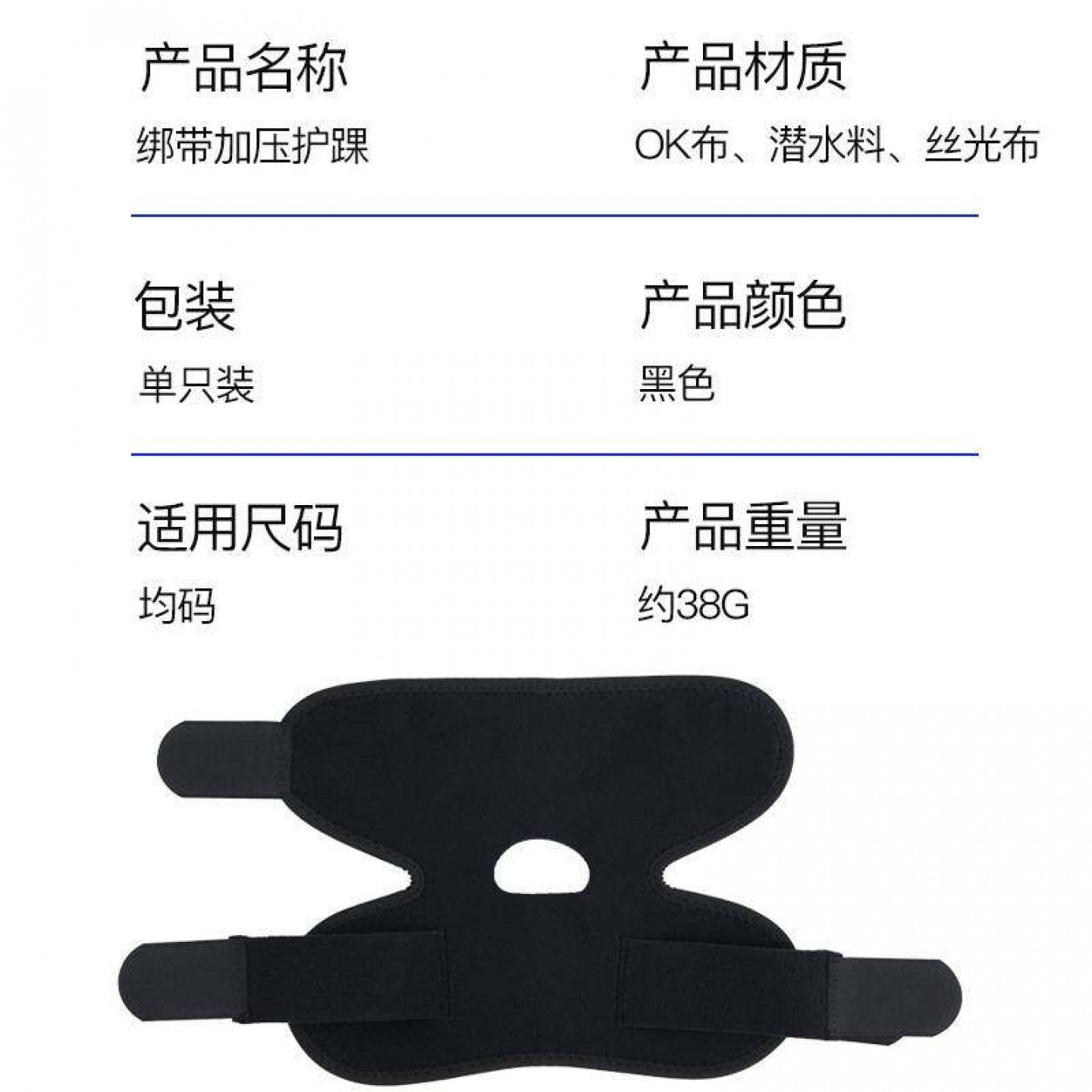 户外运动防扭伤可调护踝