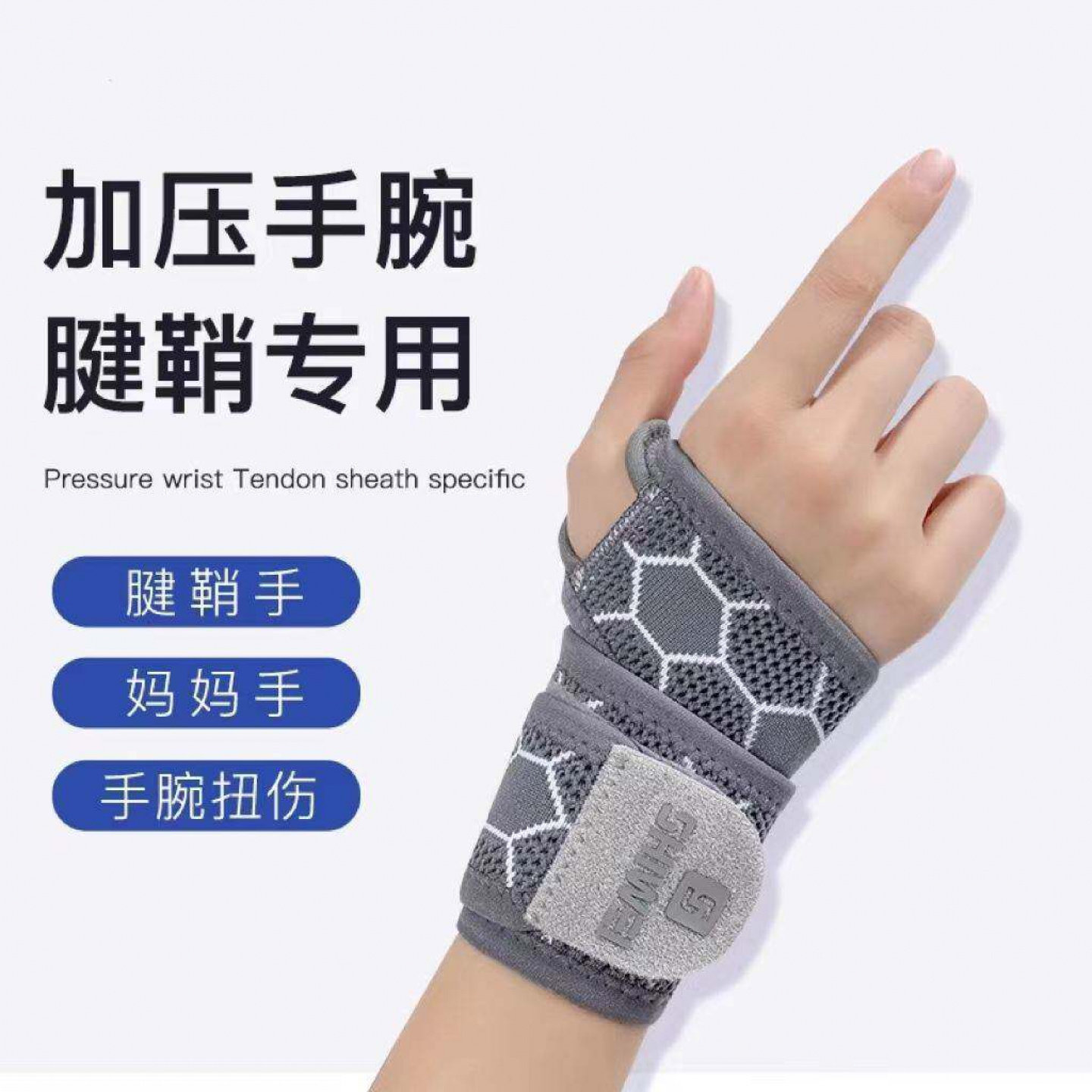 运动护腕防扭伤薄款手腕带