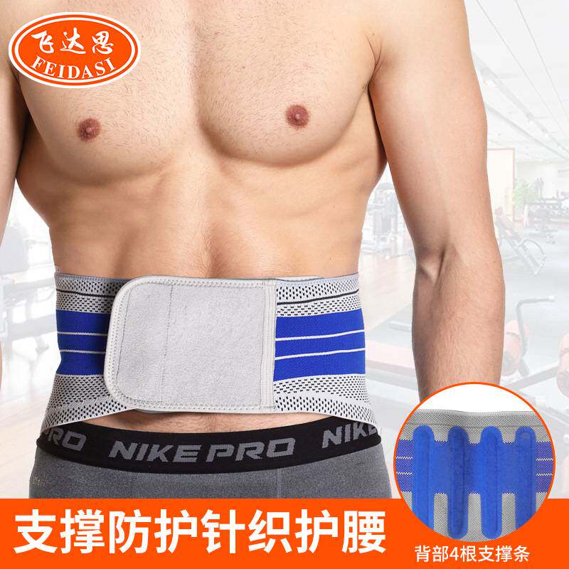 运动护腰带加压可调节透气男女健身举重负重保暖