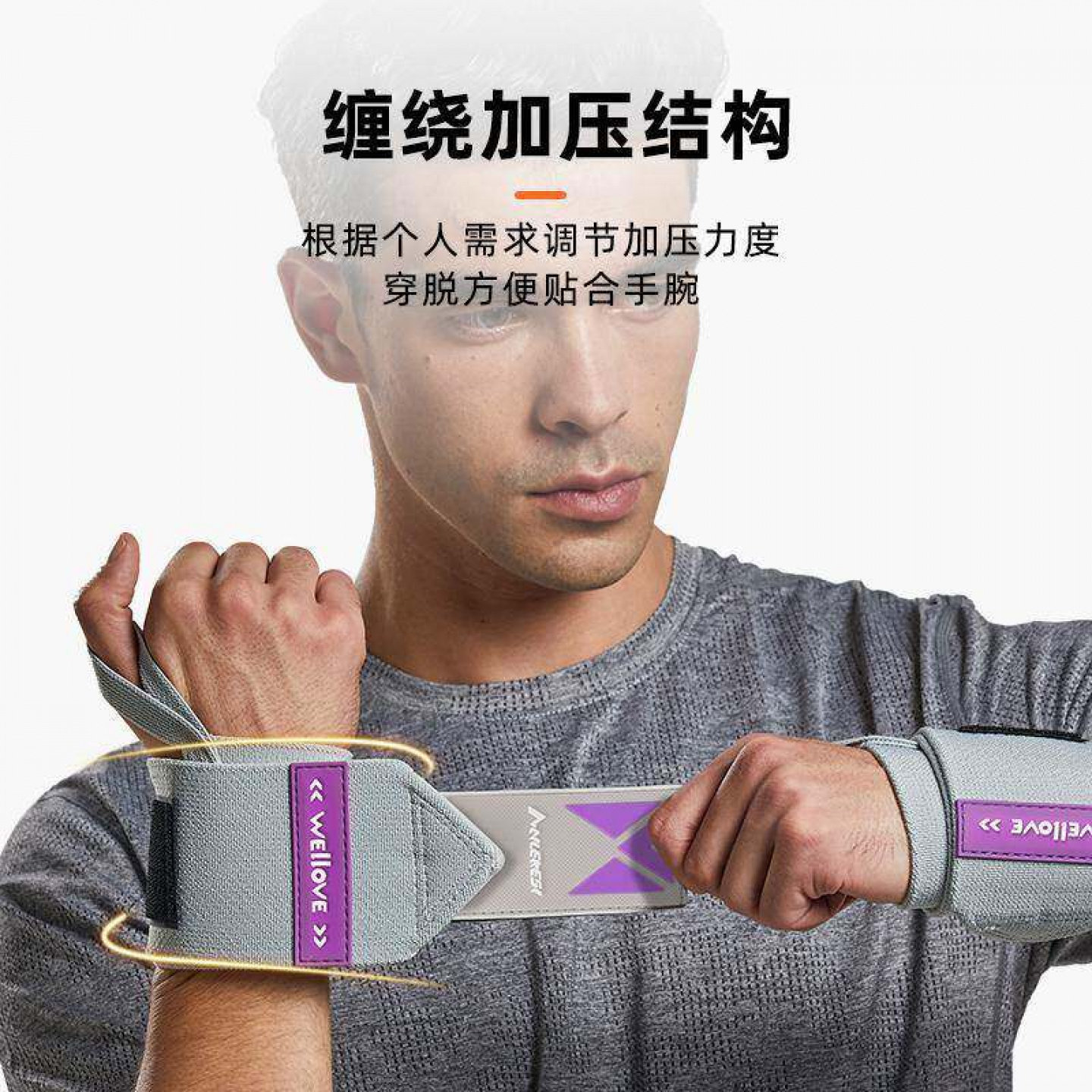 健身护腕男加压缠绕腕带举重硬拉专业护具女