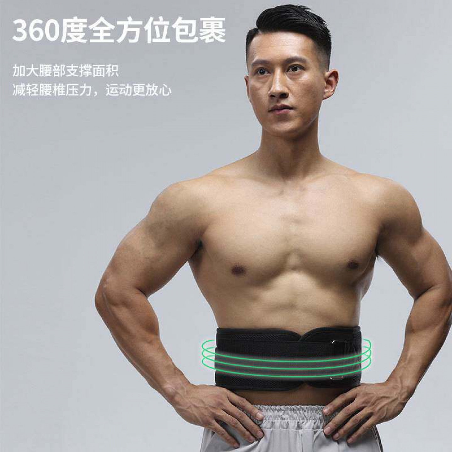 健身护腰腰带，稳固核心负重训练