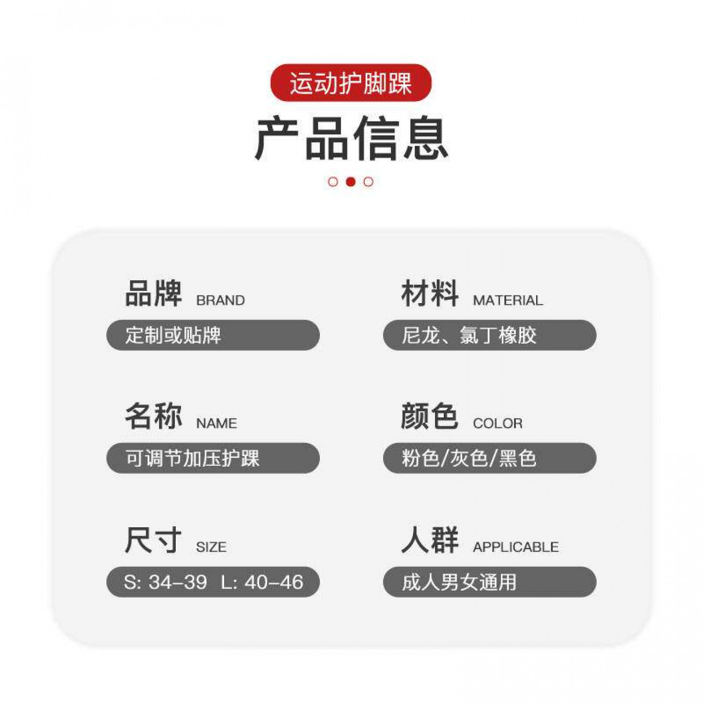 新款复合潜水料开放式护踝