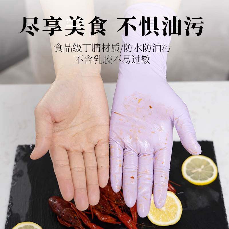 一件添赞食品级丁腈手套厨房一次性加厚清洁洗碗家务手套常规