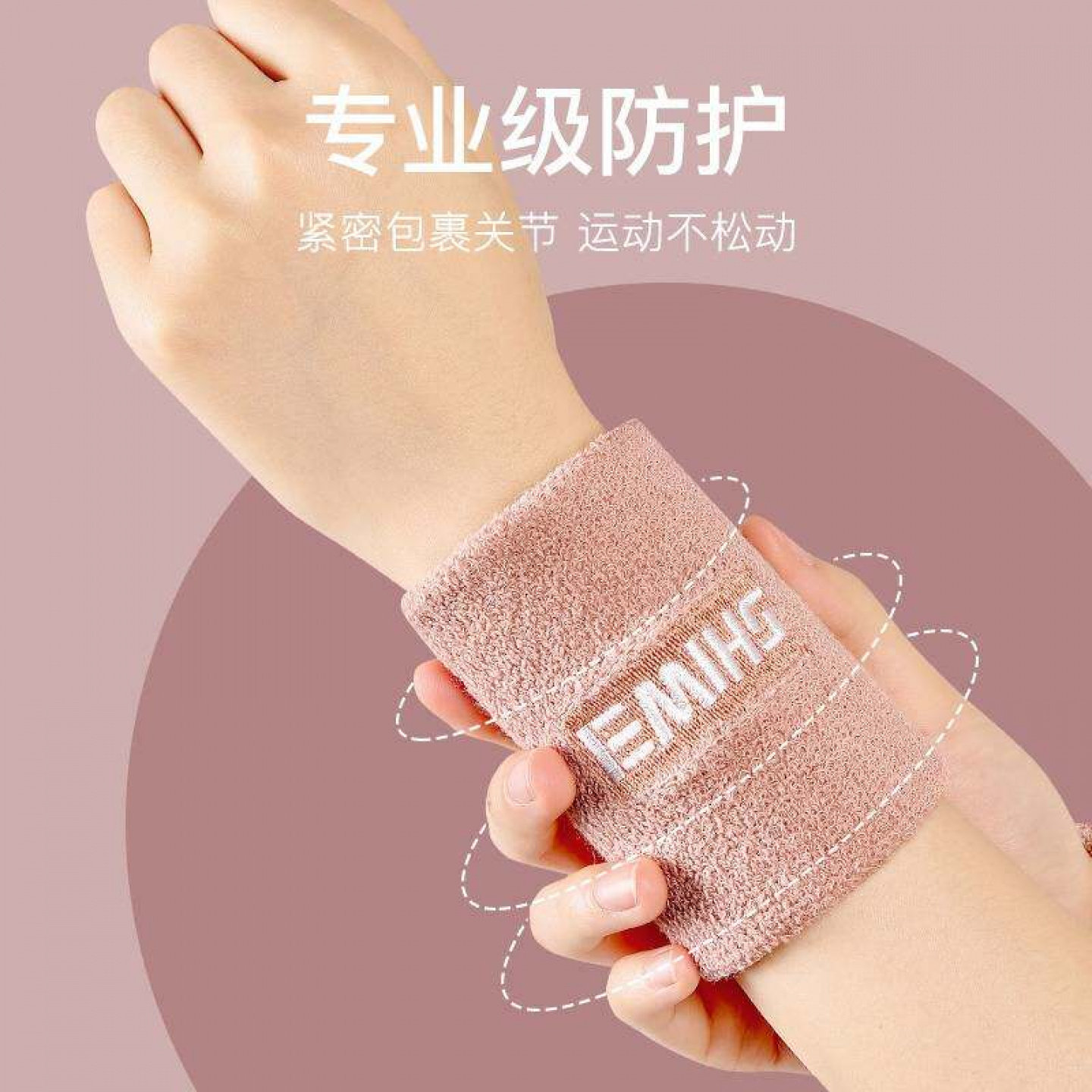 春夏薄款弹力吸汗运动护腕