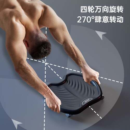 健腹滑行器，家用核心训练器
