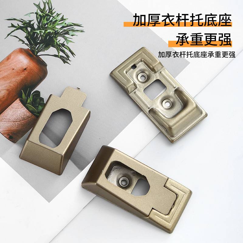 加厚锰钢衣托挂杆法兰座