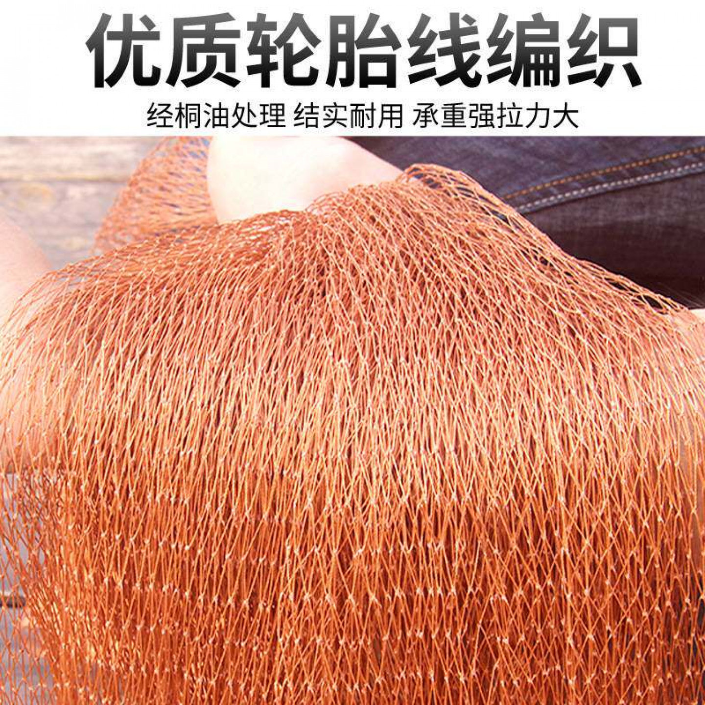 传统轮胎线手撒网捕鱼工具