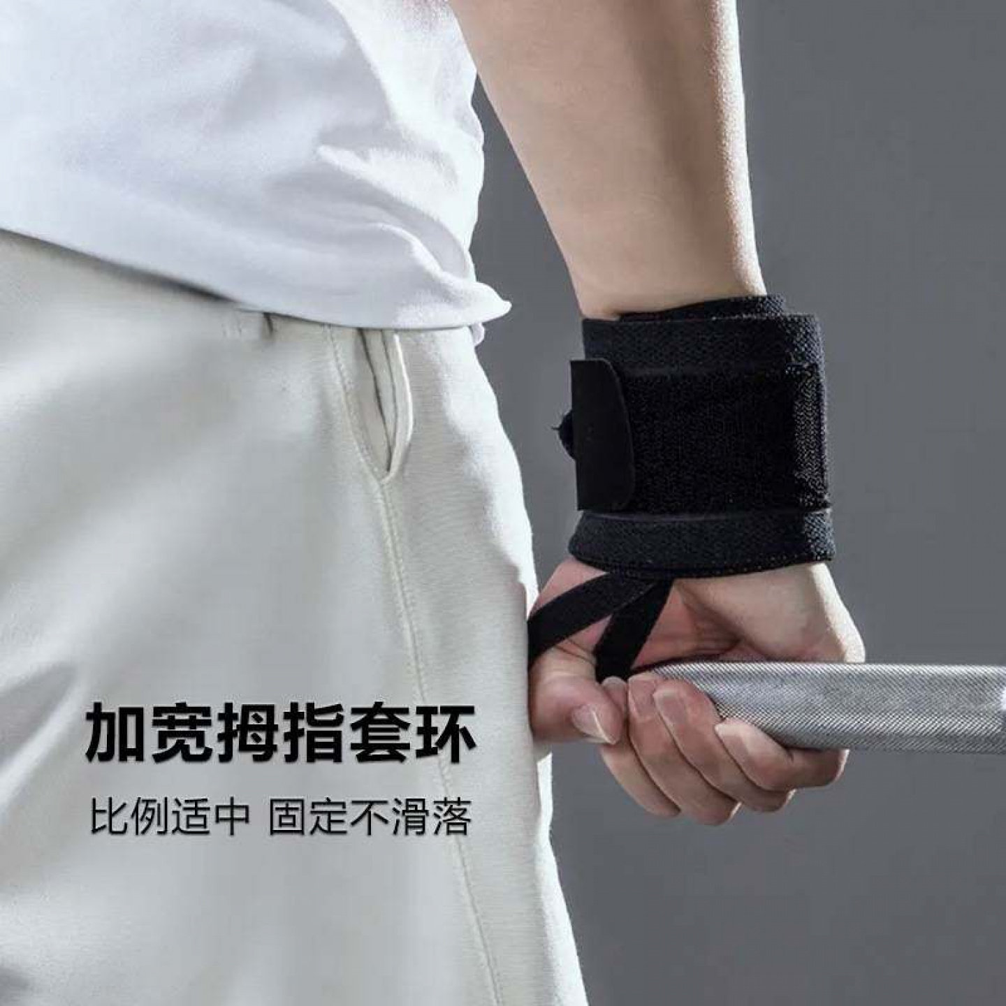 俯卧撑缠绕护腕助力带