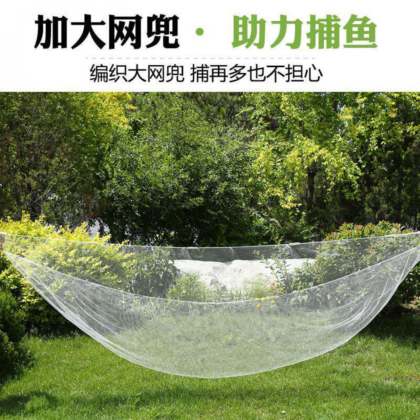 新式捕鱼网具大全4223