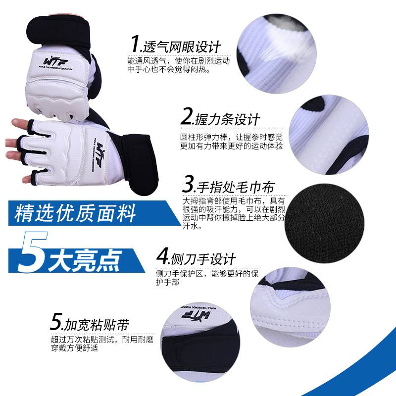 儿童成人拳击跆拳道护手