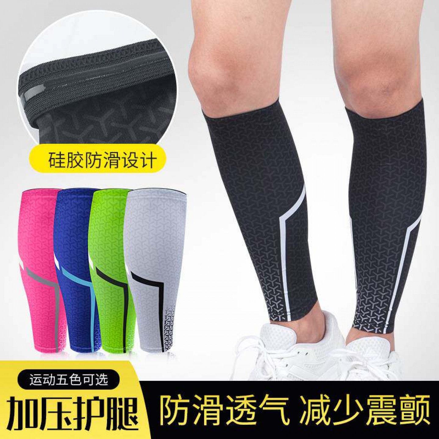 运动加压透气防滑护腿套