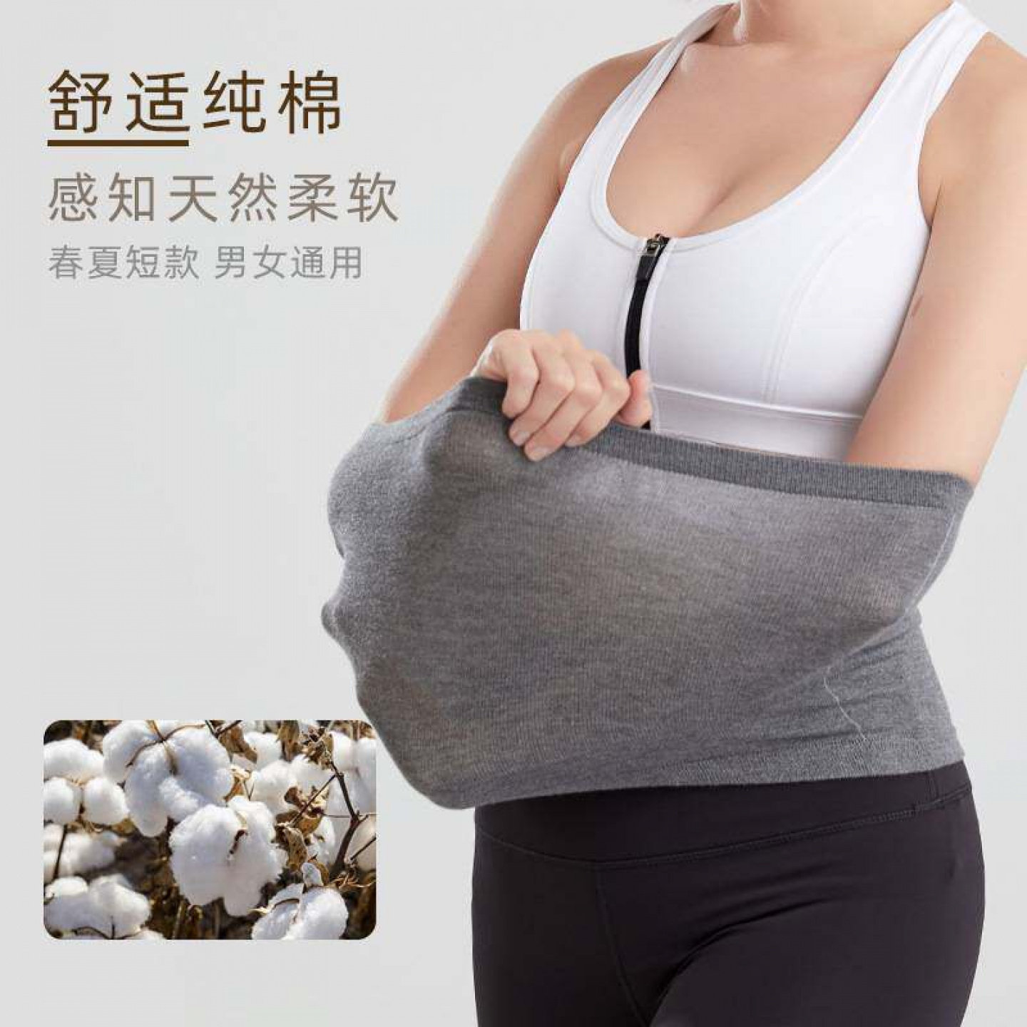夏季薄款护腰带300356