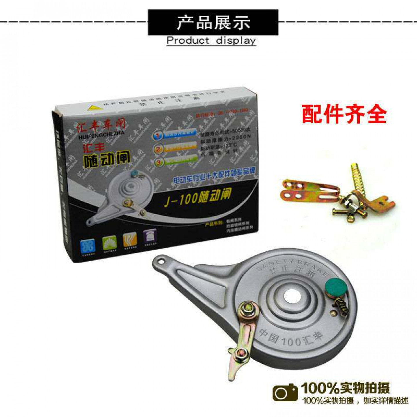 电动车后涨刹总成6661