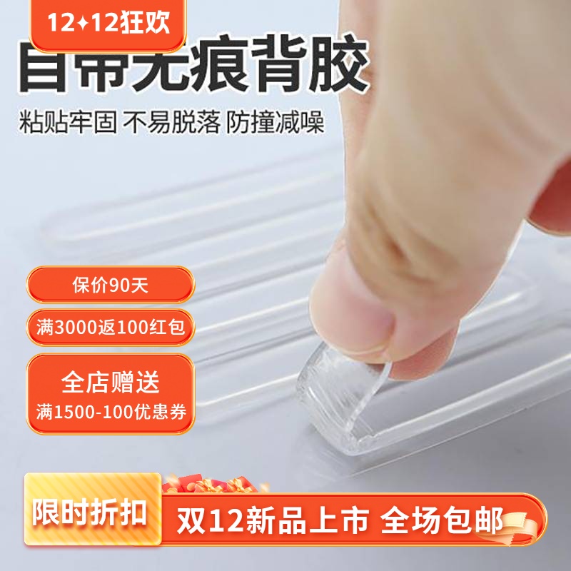 透明硅胶防撞门挡2213