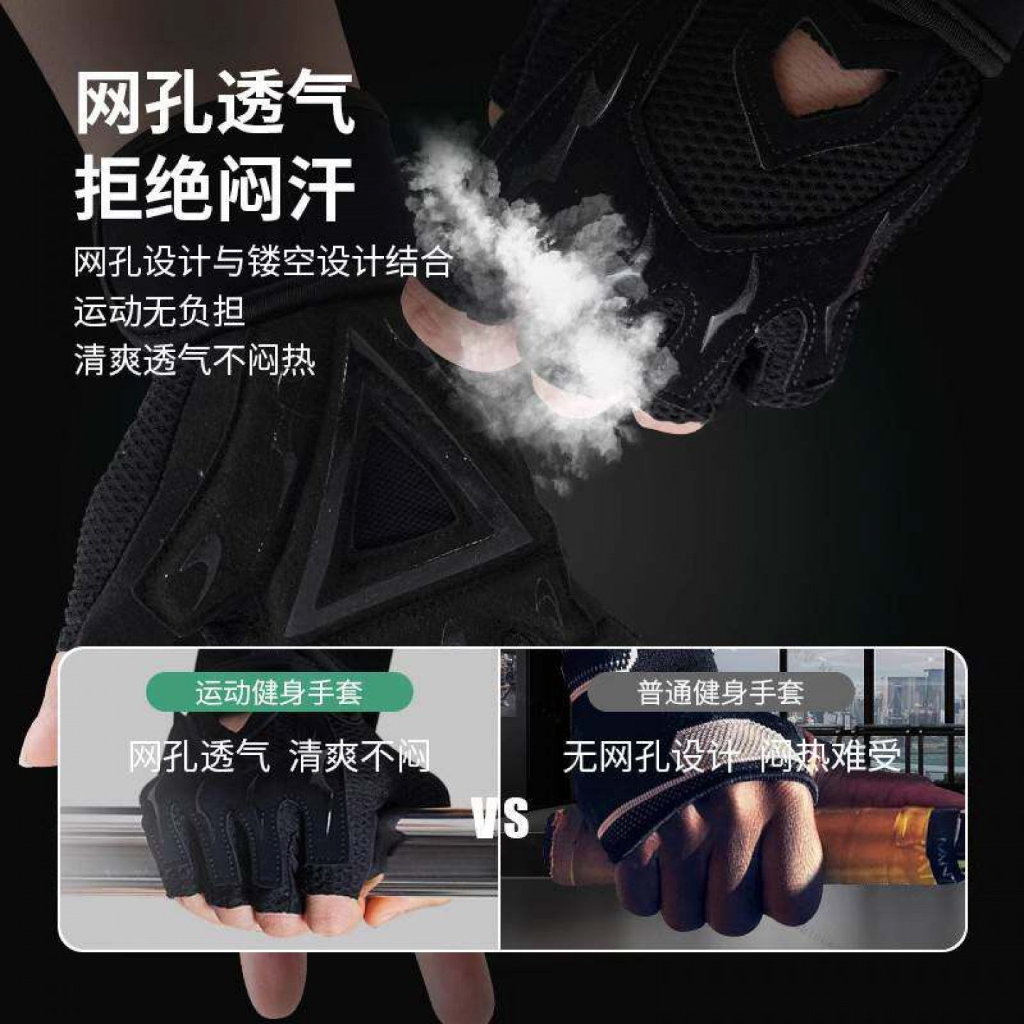 健身防滑半指腕带4153
