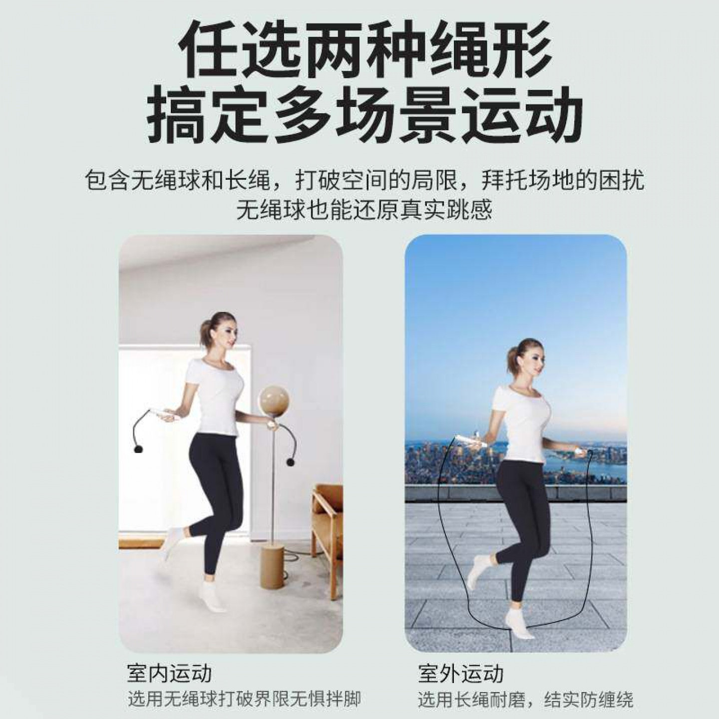 两用智能无绳跳绳大球计数家用健身器材