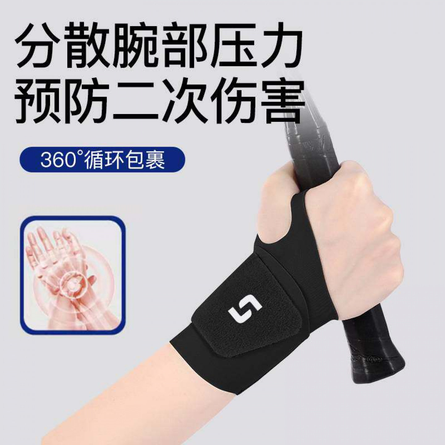夏季男女通用薄款护腕