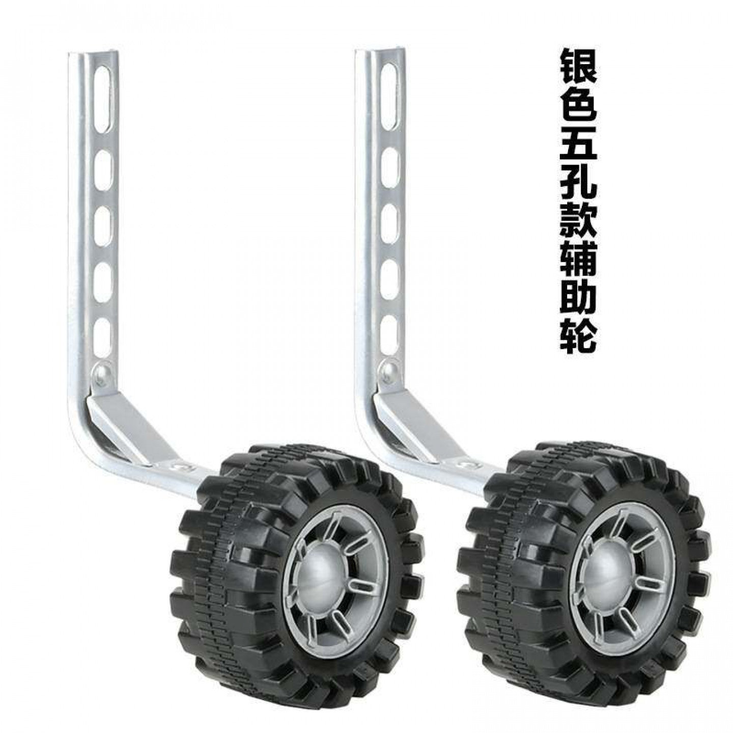 儿童自行车通用辅助轮小轮子配件不分型号