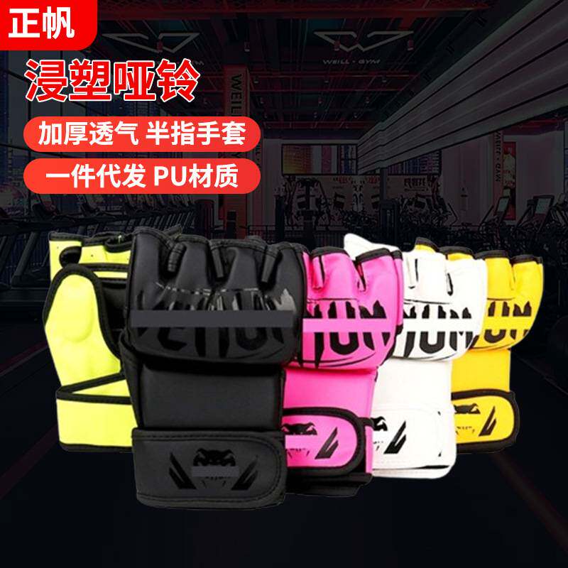 成人半指拳击手套5443