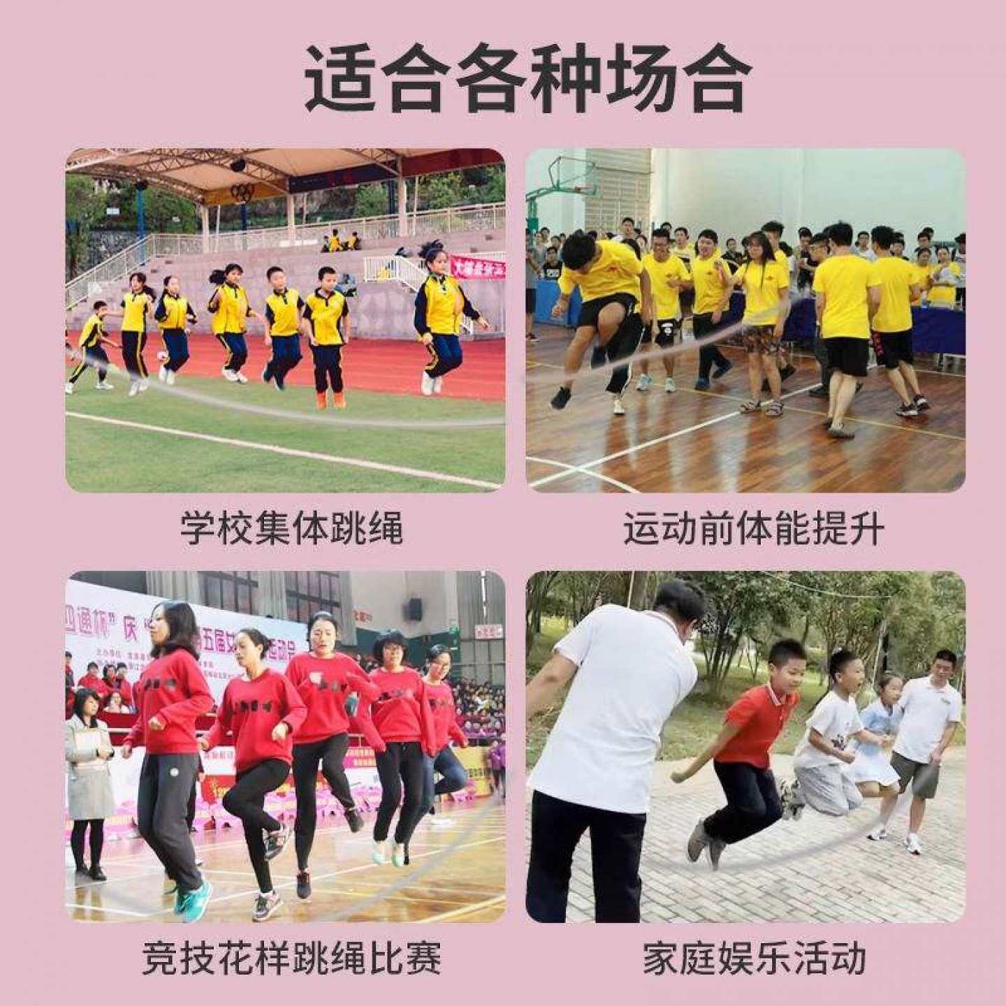 学生团体跳绳比赛专用长绳