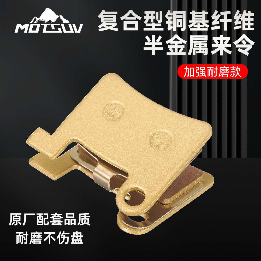 依莱达铃木折叠锂电电动车专用碟刹来令片