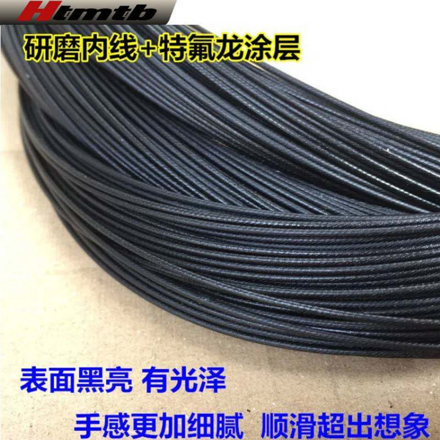 自行车特氟龙刹车变速线