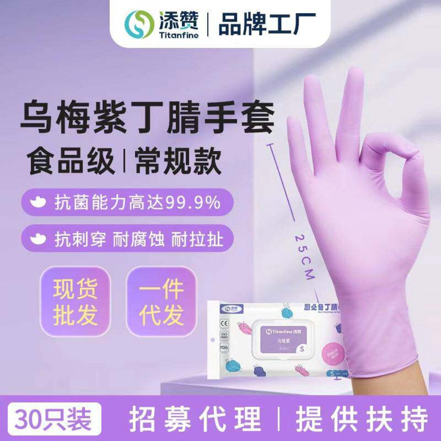 食品级纯丁腈厨房手套