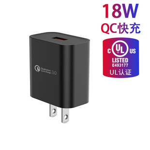 UL认证FCC美规PSE日规QC3.0快充18W充电头9V2A充电器BSCI插头5V3A国规3c美标美国加拿大台湾哥伦比亚泰国古巴