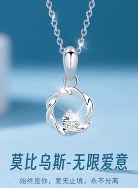 莫比乌斯项链999足银吊坠短款锁骨链时尚饰品女情人节七夕送女友