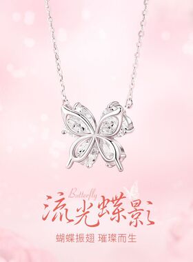 流光蝶影S925纯银项链女款轻奢小众甜美锁骨链潮情人节礼物送