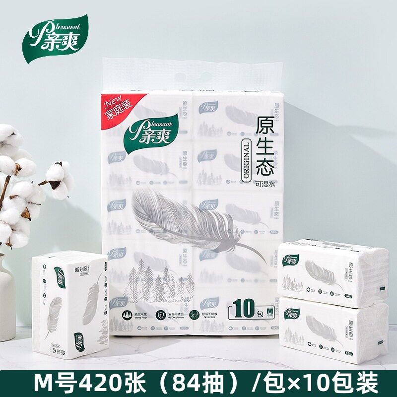 亲爽抽纸原生态420张10包中幅家用家庭装纸巾可湿水抽取式面巾纸