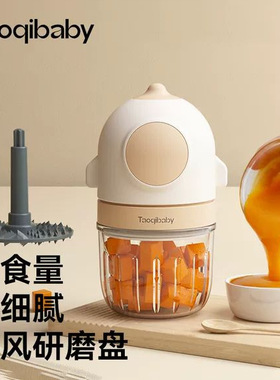 taoqibaby辅食机婴儿宝宝料理机辅食工具小型多功能打泥专用研磨