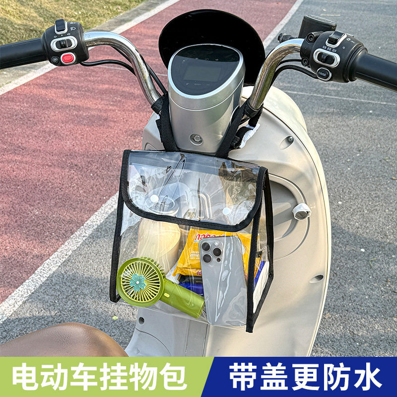 电动车前置物兜防水挂包磁吸纽扣大容量手机口红包包儿童背包耐脏