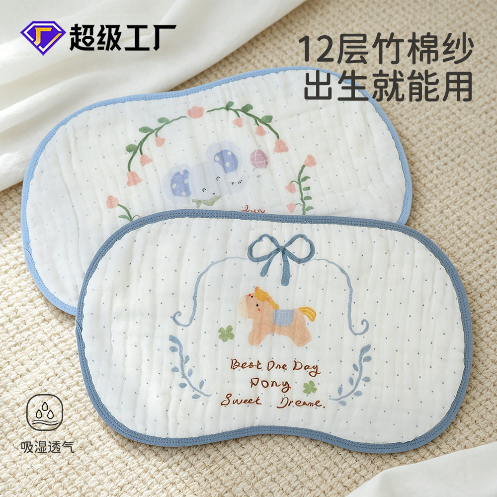 婴儿a类竹棉纱布云片枕十二层新生儿透气吸汗枕头宝宝吐奶巾平枕