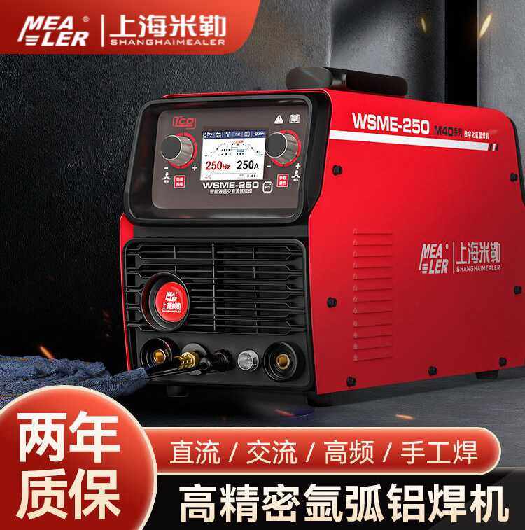 WSME-250交直流弧焊机上海米勒