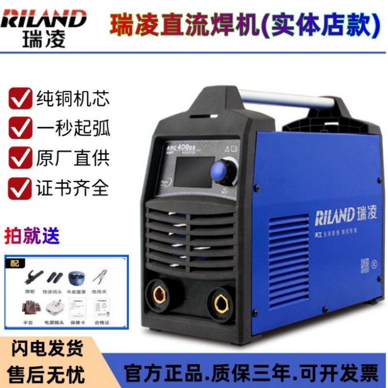 瑞凌电焊机380v工业级220v家用315两用小型焊机智能便携式ARC400D