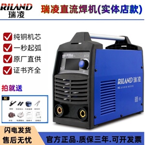 瑞凌电焊机380v工业级220v家用315两用小型焊机智能便携式ARC400D
