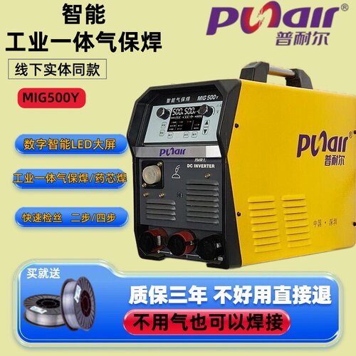 普耐尔MIG200/250/350/500二氧化碳气保焊机脉冲铝焊二保焊不用气