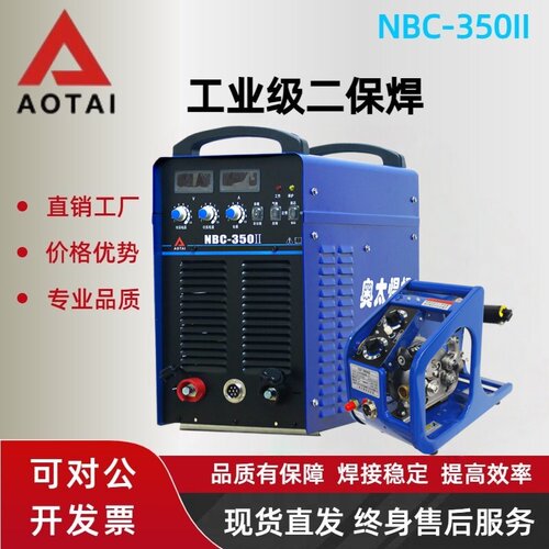 奥太NBC-500II二保焊机380V工业级二氧化碳气保焊机350II分体焊机