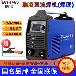 瑞凌电焊机380v工业级220v家用315两用小型焊机智能便携式ARC400