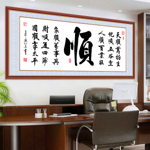 客厅装饰画手写励志书法作品舍得挂画办公室墙贴壁画天道酬勤字画