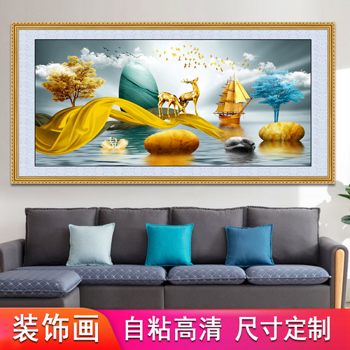 装饰画办公室客厅背景墙贴壁纸画