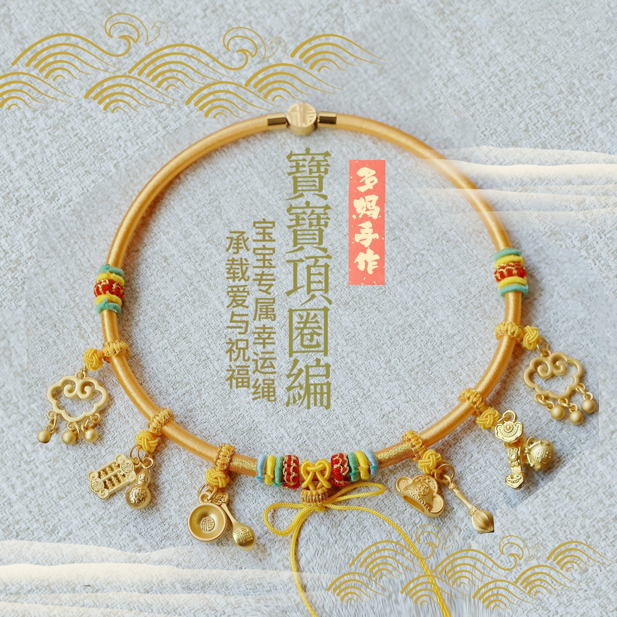 新品周岁金锁编绳婴儿金锁宝宝项圈金色项链手工编绳金锁手编绳